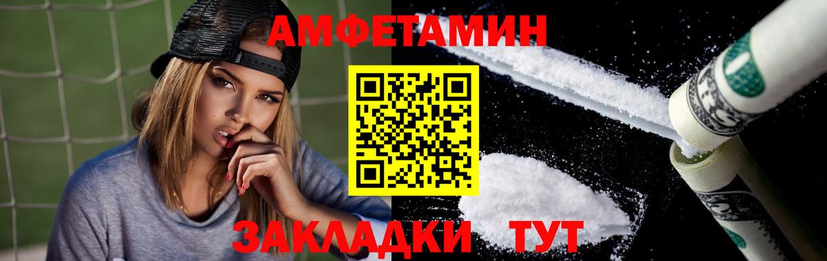 АМФЕТАМИН Розовый  Вход с VPN  Подольск 