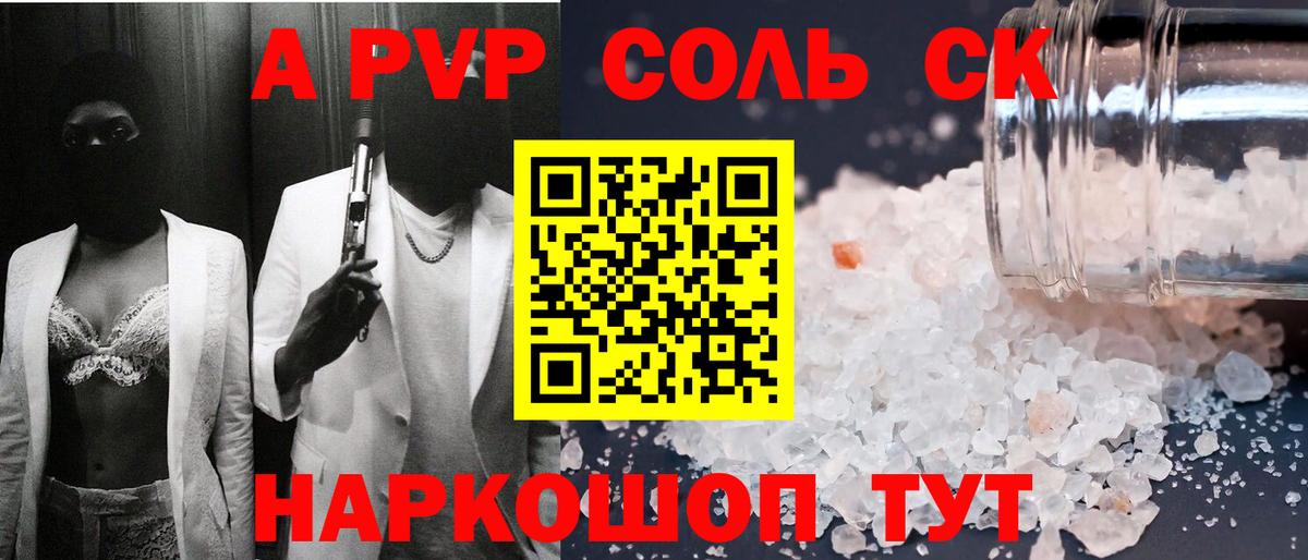 A-PVP СК КРИС Подольск