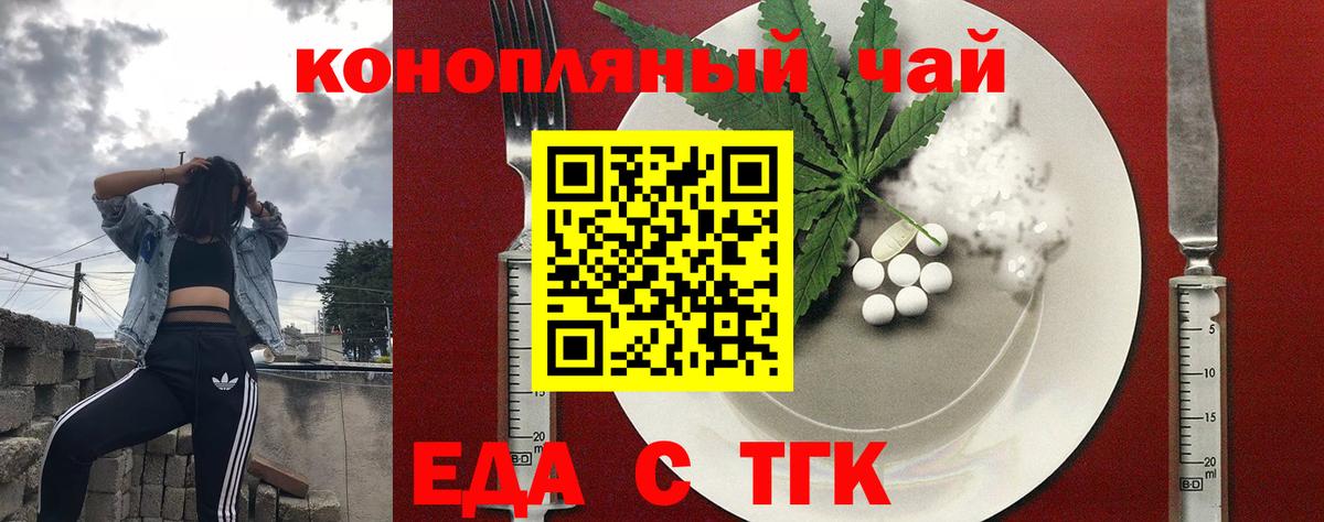 Подольск  Еда ТГК марихуана  Вход с VPN 