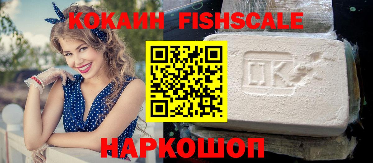 КОКАИН Перу  где можно купить наркотик  Подольск  Cocaine 99%  Вход с VPN 