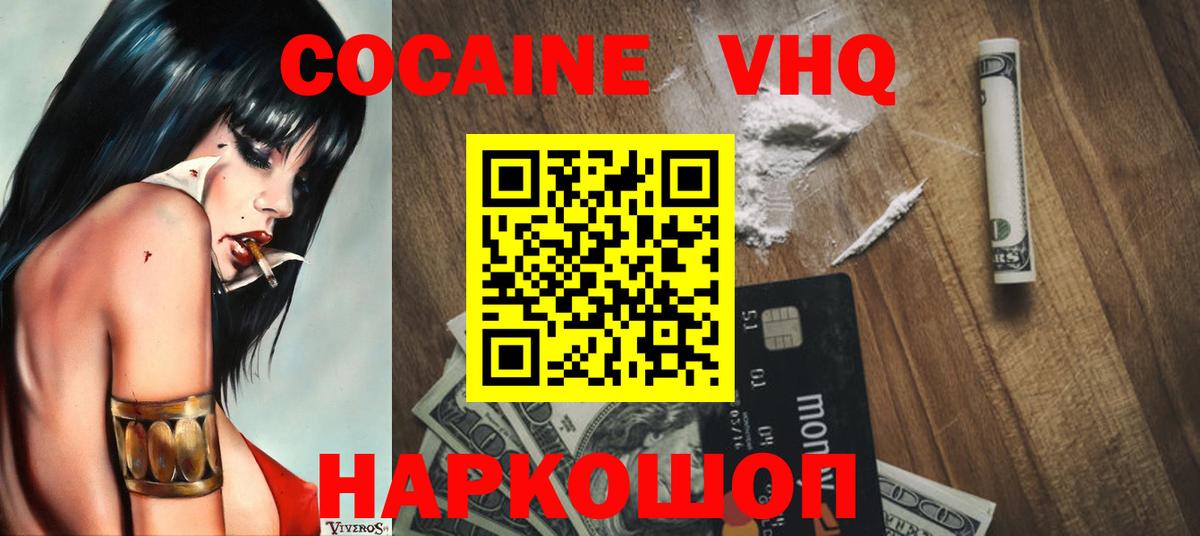 МЕФ кристаллы  A PVP СОЛЬ   Cocaine  Подольск  Канабис  Гашиш  Вход с VPN 