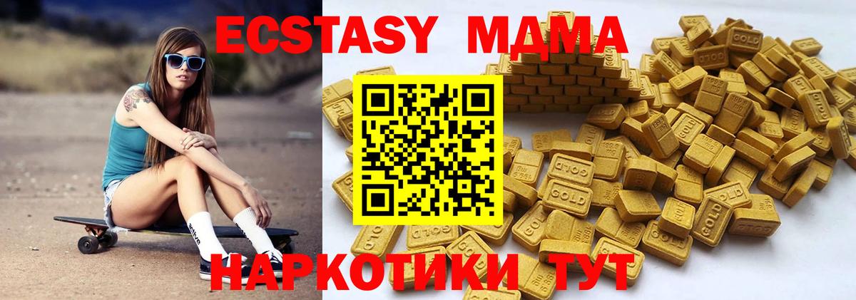 Ecstasy XTC Подольск