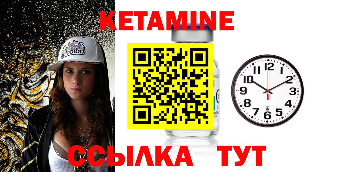 Подольск  Кетамин VHQ  КЕТАМИН ketamine  Вход с VPN 