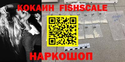 кокаин Ставрополь