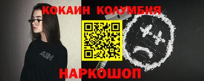 кокаин Ставрополь