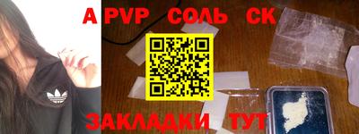 а пвп мука Старая Купавна