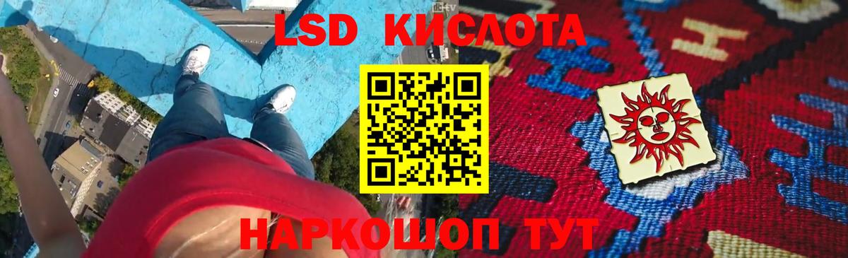 LSD-25 экстази ecstasy Подольск