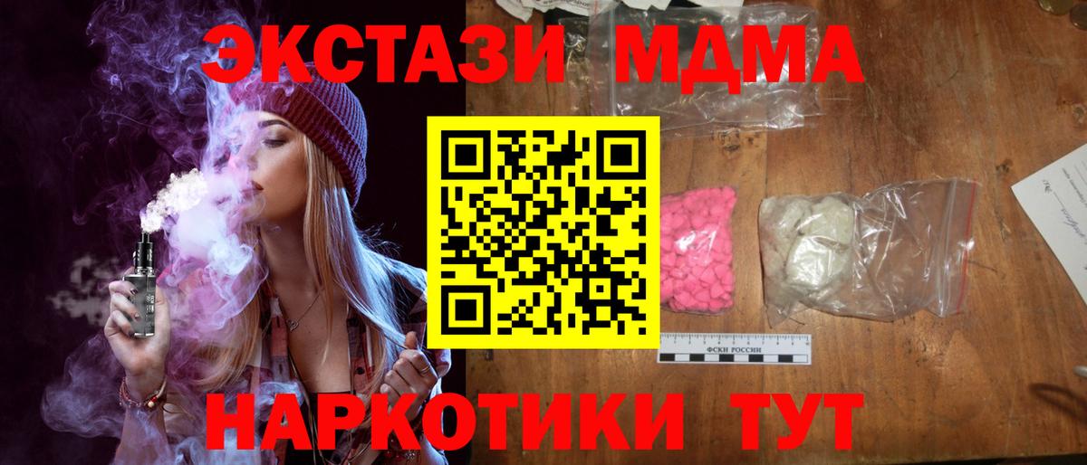MDMA Molly Подольск