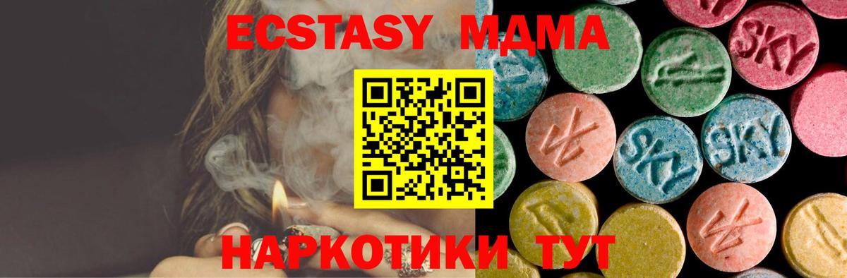 MDMA Molly  МДМА crystal  Подольск  МДМА  Вход с VPN 