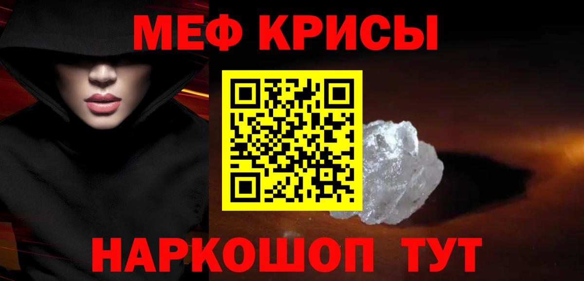 Подольск  Меф мука  Меф  Вход с VPN  Меф мука 