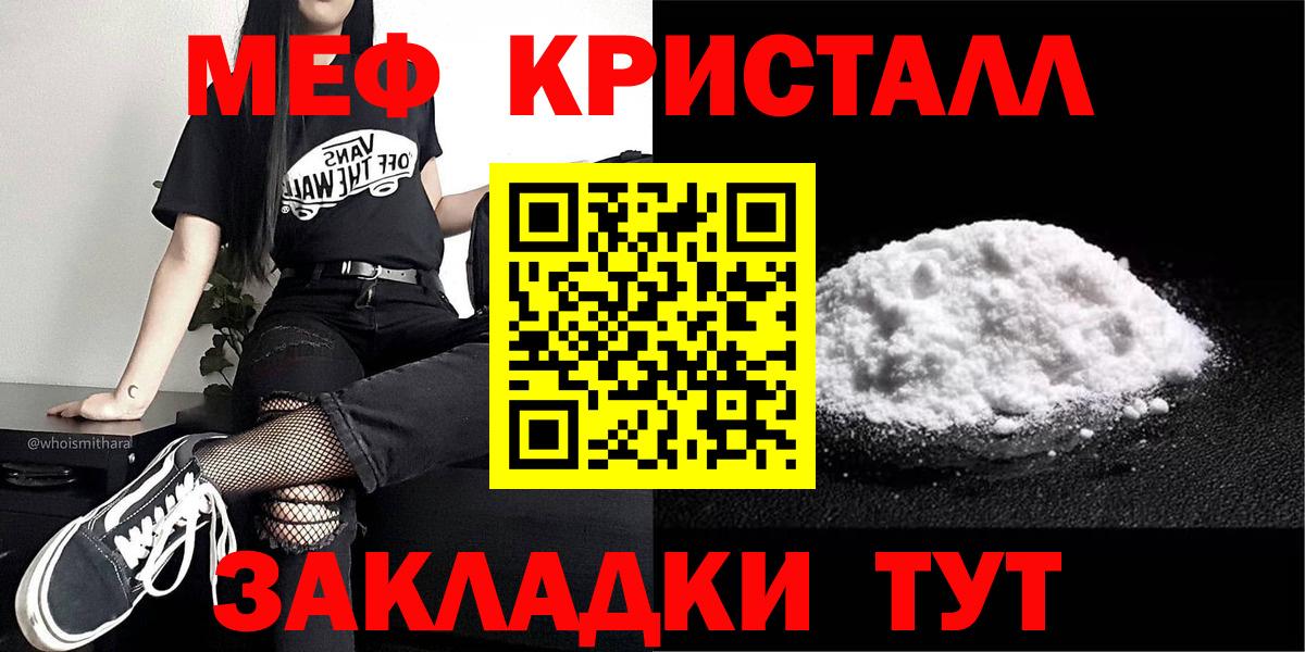 Меф мяу мяу Подольск