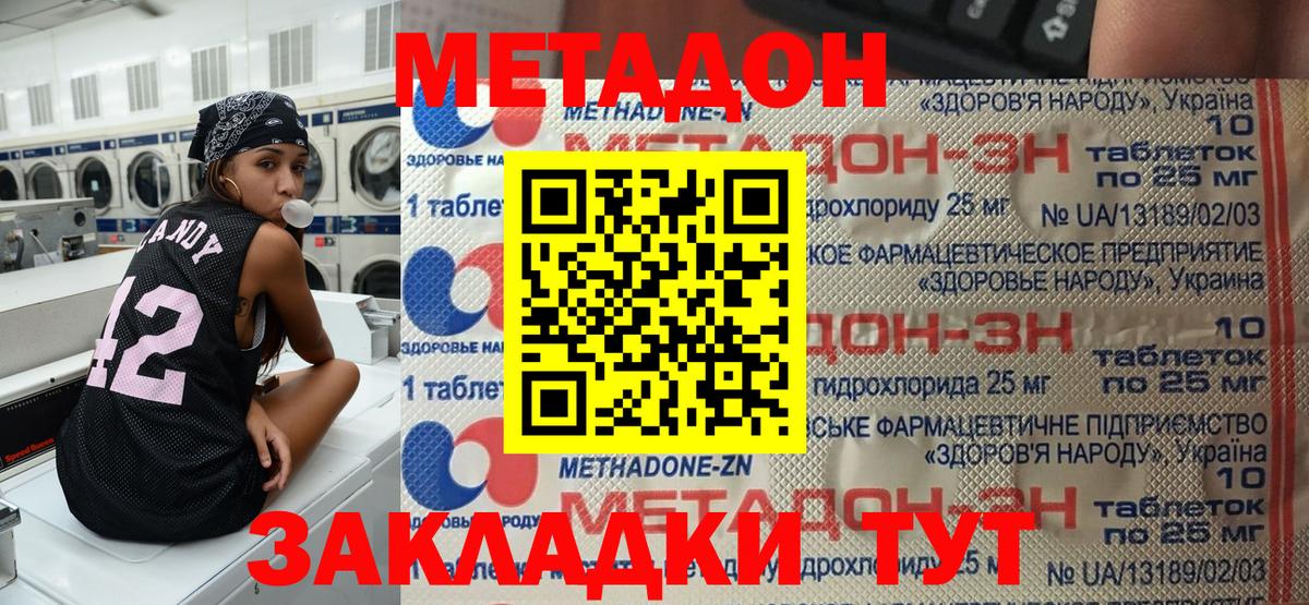 Метадон белоснежный  Метадон мёд  hydra   Подольск  Вход с VPN 